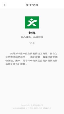 梵寻图3