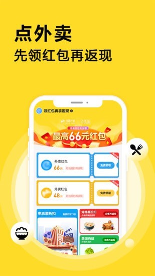 点划算手机版图1