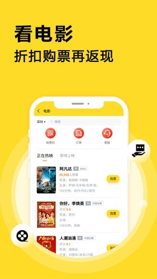 点划算手机版图2