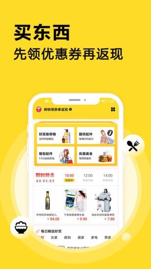 点划算手机版图3