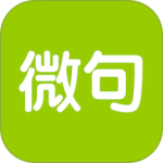 微句安卓版