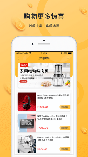 云小福安卓免费版图1