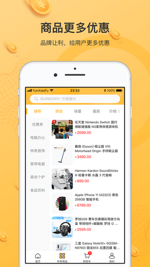 云小福安卓免费版图2