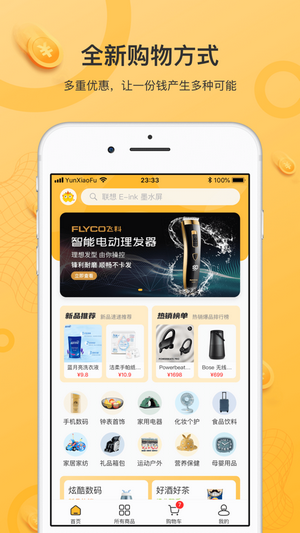 云小福安卓免费版图3