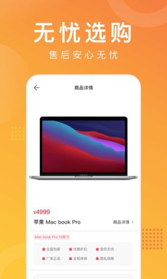 马上普惠官方版图3