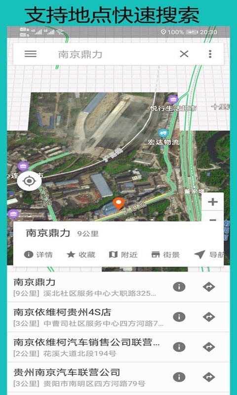 北斗卫星地图手机正版图1