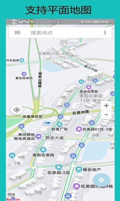 北斗卫星地图手机正版图2