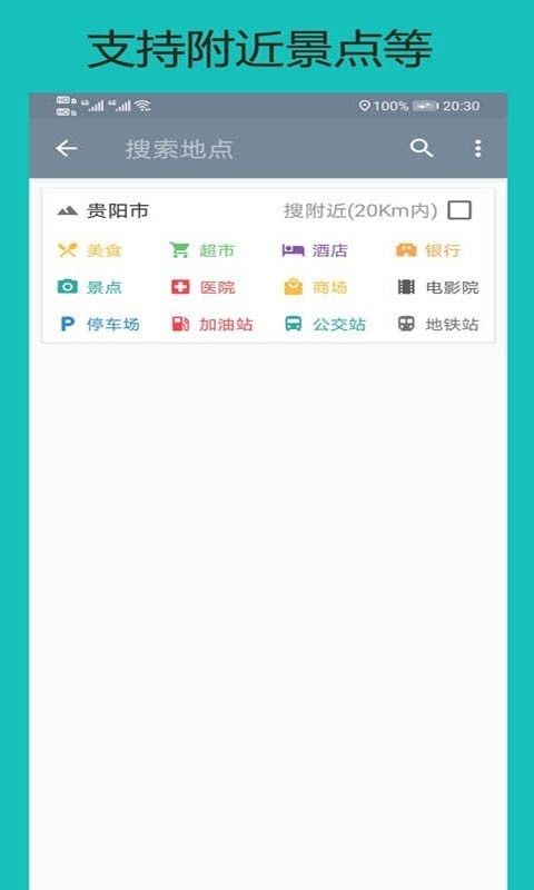 北斗卫星地图手机正版图4