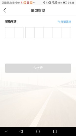 港城停车官方最新版图2