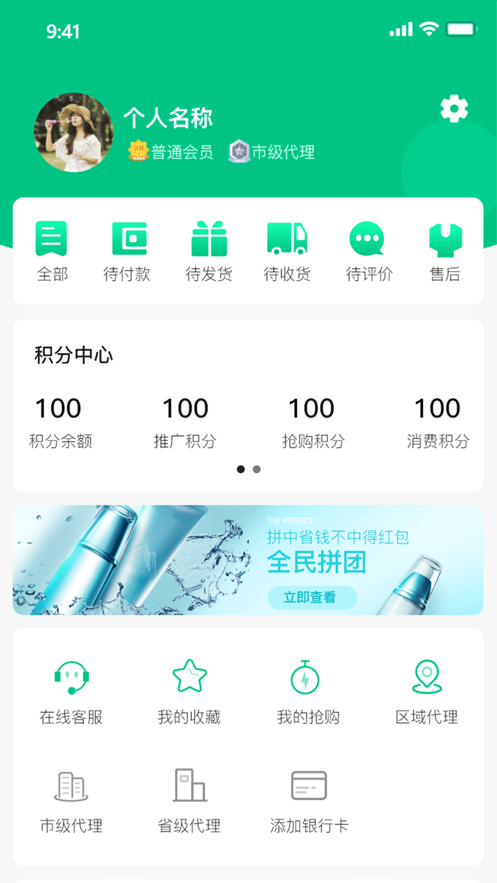 榕创生活最新版图2