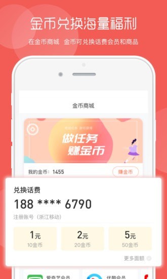 美廉生活手机版图2