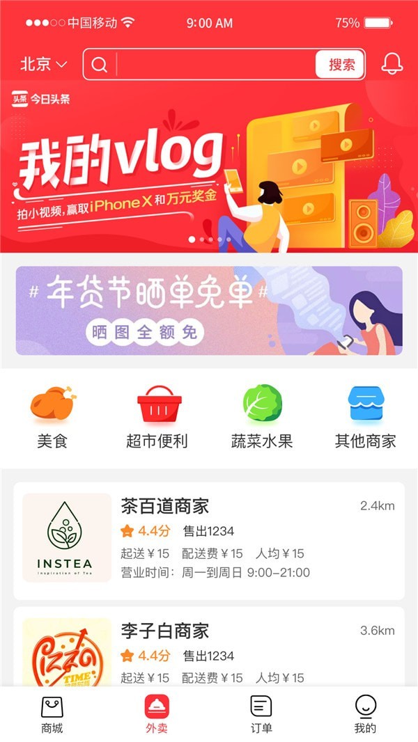 馨易购手机最新版图1