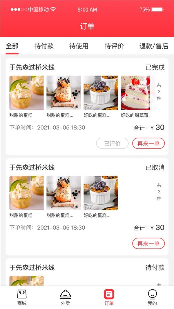 馨易购手机最新版图2