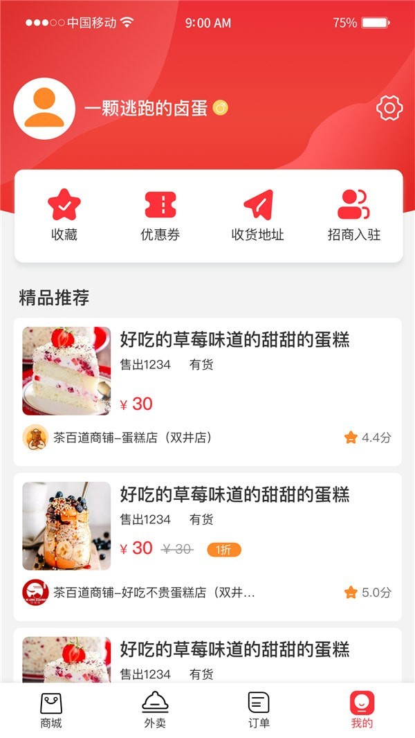 馨易购手机最新版图3