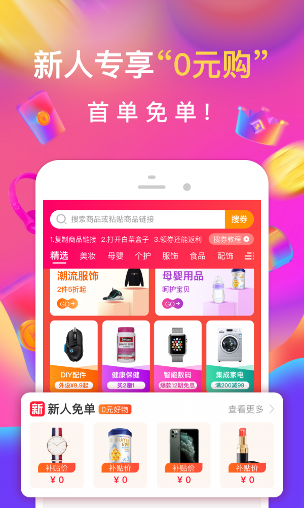 白菜盒子正版图1