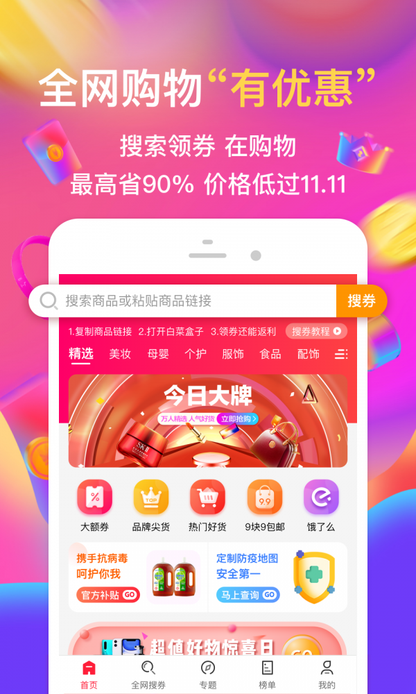白菜盒子正版图2
