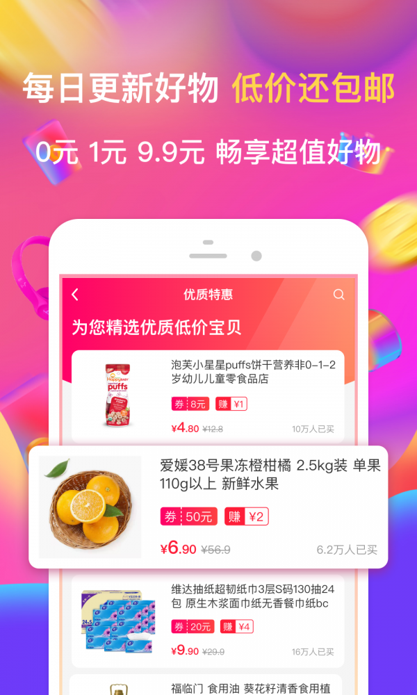 白菜盒子正版图4