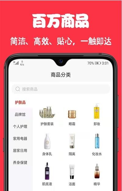 嘛嘛多安卓免费版图1