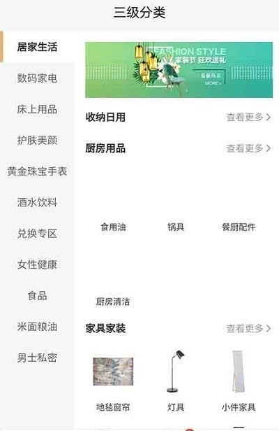 善和易购