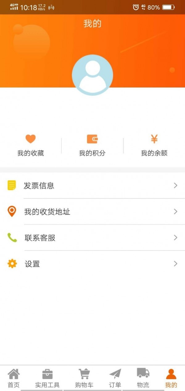 欣兴工具商城手机最新版图2