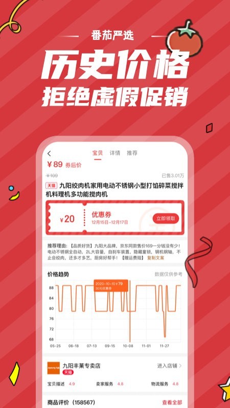 番茄严选最新免费版图3