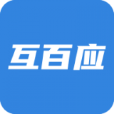 互百应直装版