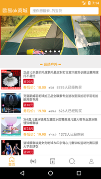 欧易ok商城安卓版图3
