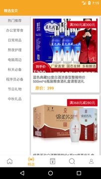 欧易ok商城安卓版图4