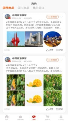 海融乐购安卓直装版图3
