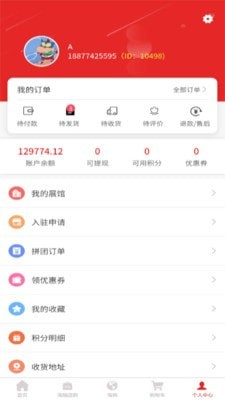 海融乐购安卓直装版图4