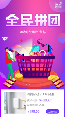 云米优选手机版图1