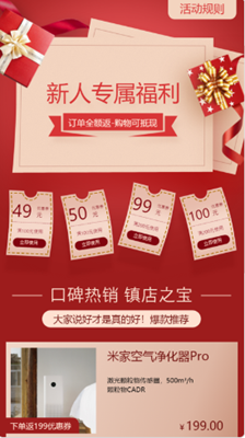 云米优选手机版图2