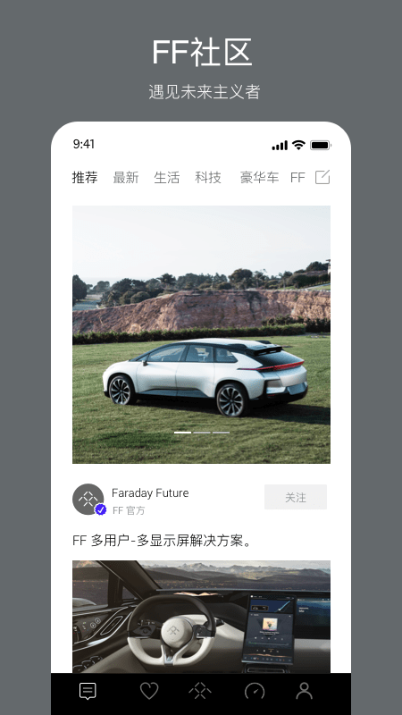 FaradayFuture手机免费版图2