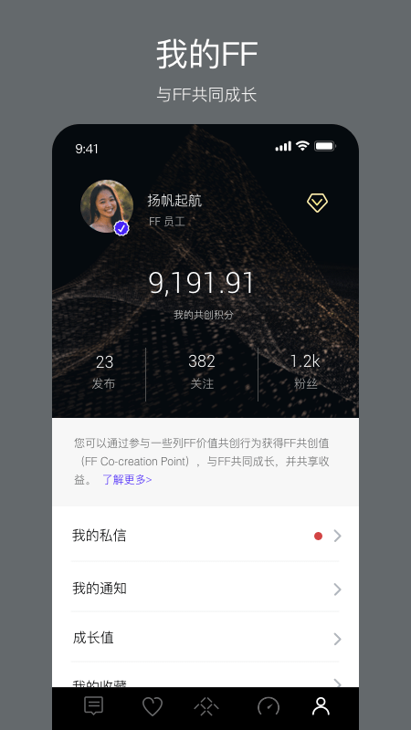 FaradayFuture手机免费版图4