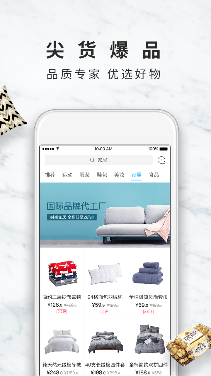 百年奥莱安卓官方版图5
