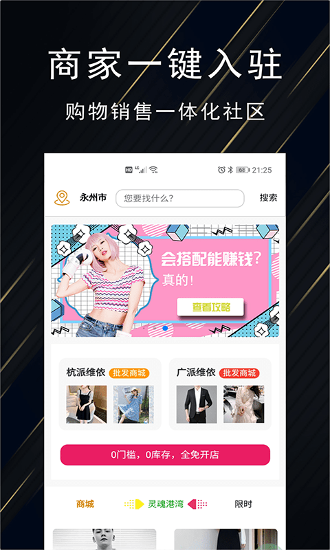 珍维依最新免费版图1