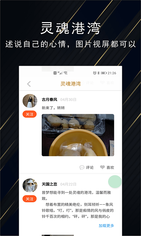 珍维依最新免费版图2