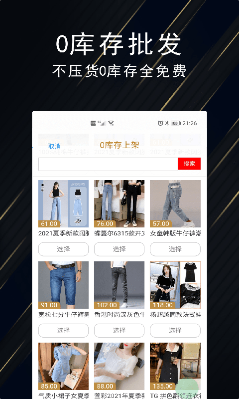 珍维依最新免费版图3