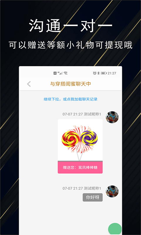 珍维依最新免费版图4