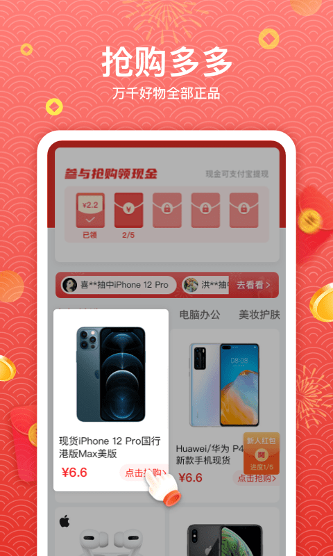 优竞高佣省钱手机版图1