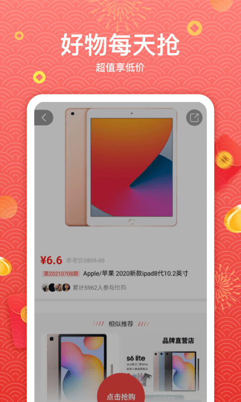 优竞高佣省钱手机版图2