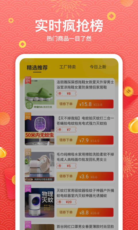 优竞高佣省钱手机版图3