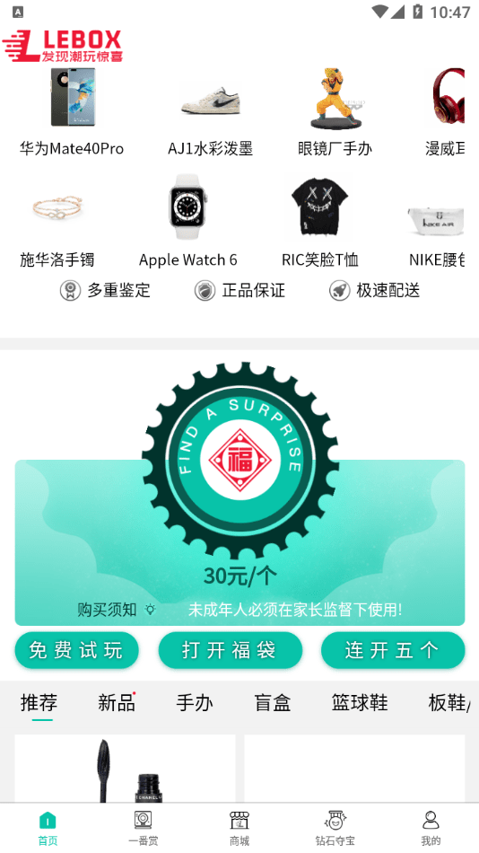 乐盒LeBox手机最新版图2