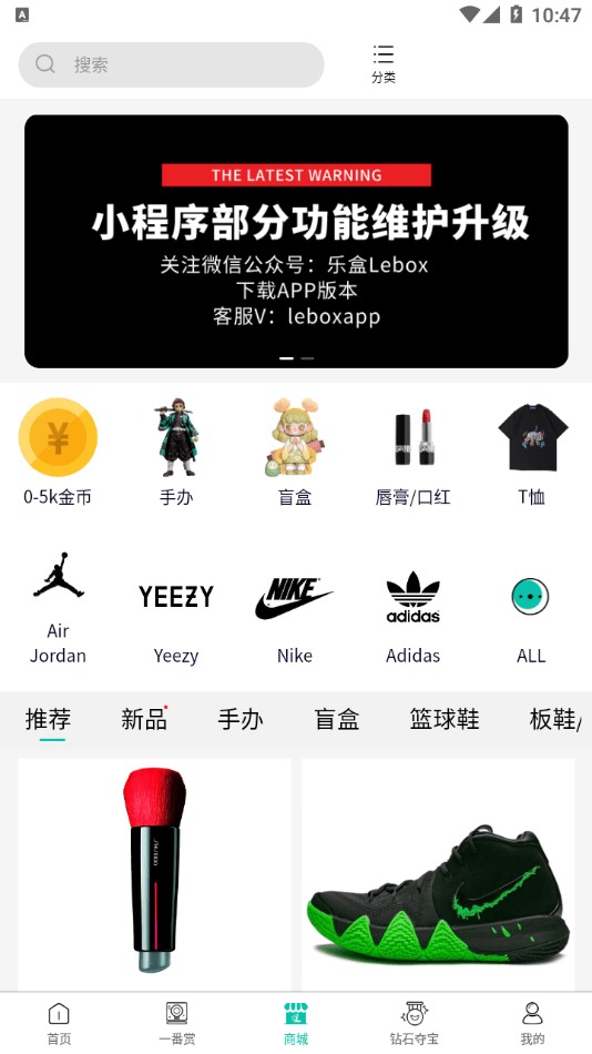 乐盒LeBox手机最新版图3