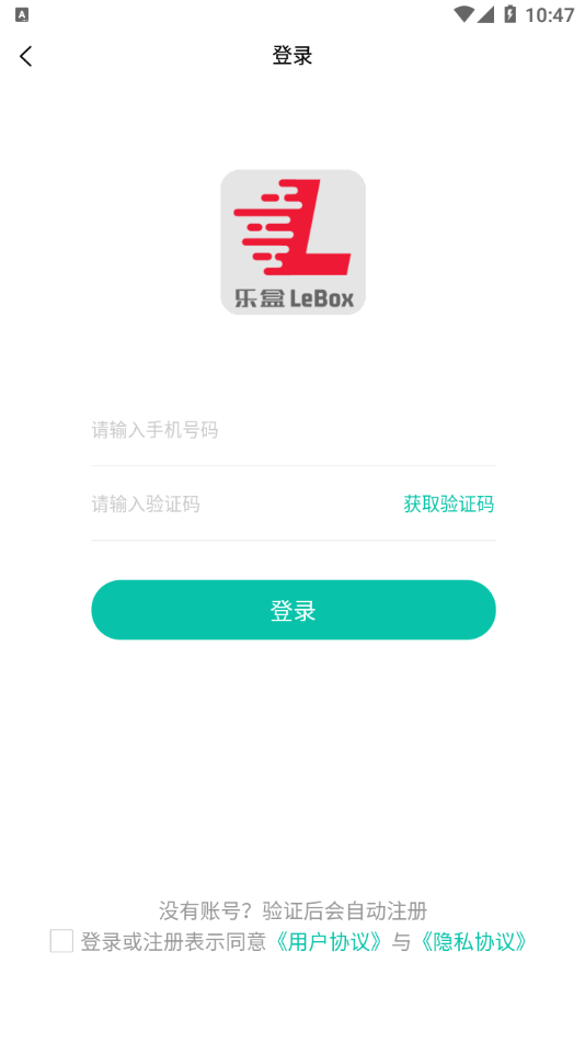 乐盒LeBox手机最新版图4