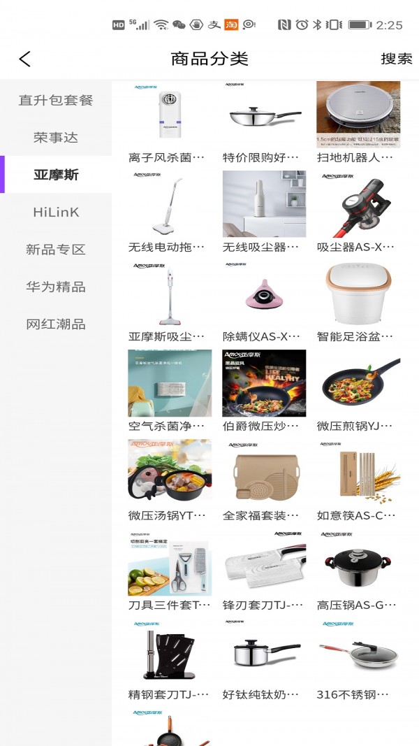 亚摩斯商城官方最新版图2