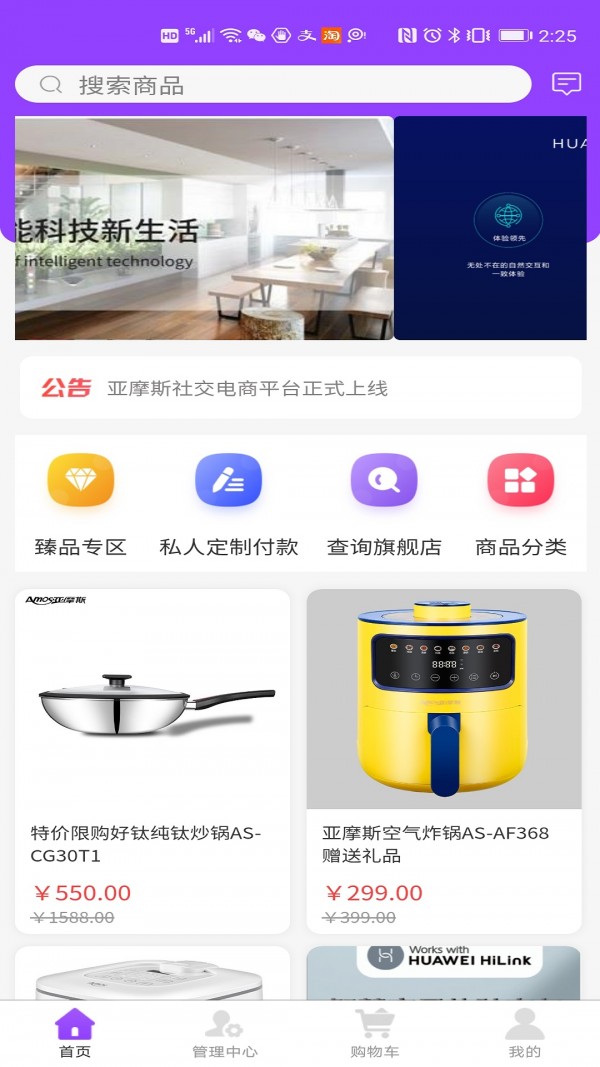 亚摩斯商城官方最新版图3