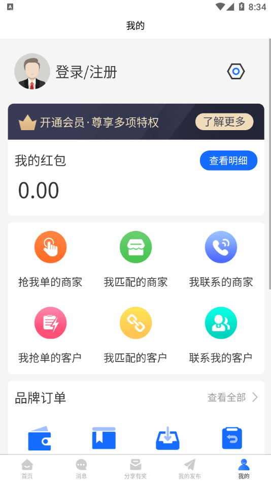 有买有卖手机最新版图4