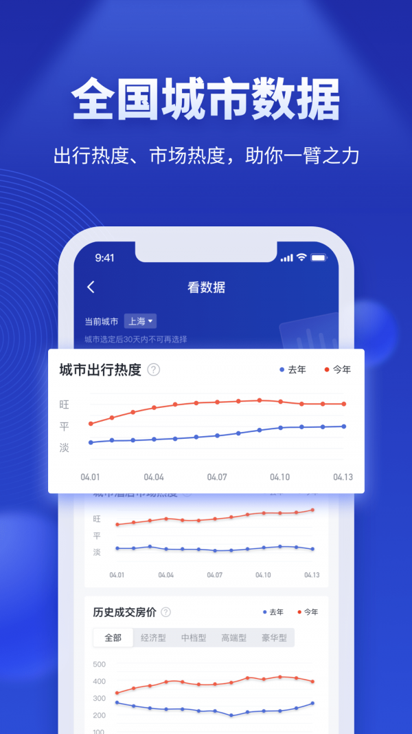 酒店之家免费版图4