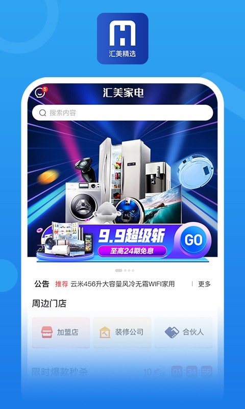 汇美精选免费原版图1